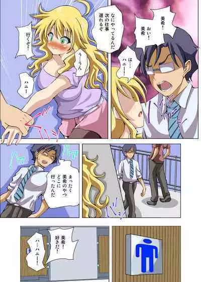 大好きなアイドルを催眠で堕としてみんなの肉便器アイドルに調教しよう