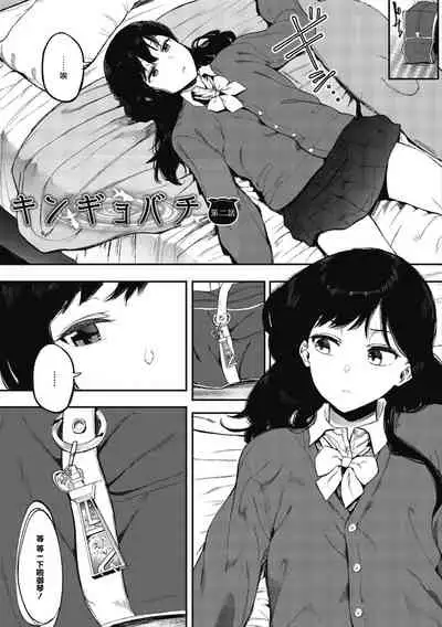 [Eightman] Mebuki ch.1~5 + Melonbooks Leaflet [Chinese] [无毒汉化组]