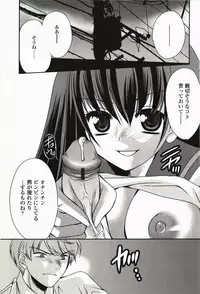 [Sakura Hanatsumi] Amakoi!