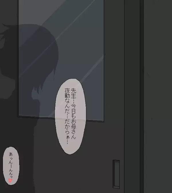 Boku to Sensei no Natsuyasumi