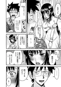 [Tsunagami Inomaru] Magicaliz Vol.1