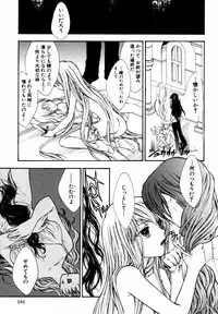 [Anthology] Himitsu no Tobira Vol. 11