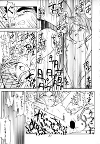 (C48) [Ginza Taimeiken (Various)] Muyou Yarou A-Team 4 Carnival (Tenchi Muyou!)