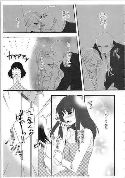 Souryo to Majiwaru Shikiyoku no Yoru ni... 2