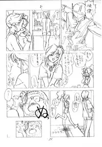 (C48) [Ginza Taimeiken (Various)] Muyou Yarou A-Team 4 Carnival (Tenchi Muyou!)