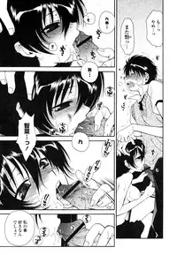 [Sanada Rin] Sukinante Itteagenai