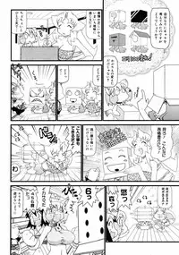 COMIC 0EX Vol. 10 2008-10