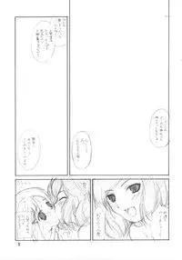 [ERA FEEL] Suwakana bon (touhou)