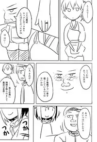 (C86) [Juuryoku Dou (Lockheart)] Swapping Kuubo Yome (Kantai Collection -KanColle-)