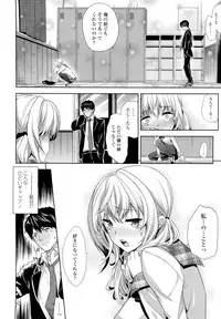 COMIC Tenma 2012-08