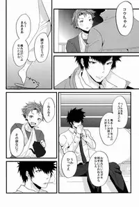 [Morgue (Hiroshi)] Yumemiru Kusuri (Psycho-Pass)