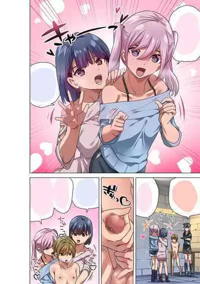 FREE Ochinchin no Kei