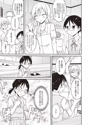 Senra Roshutsu Paradise!