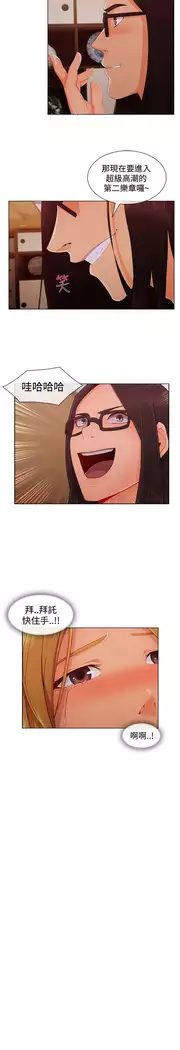 Lady Garden 淑女花苑 第三季