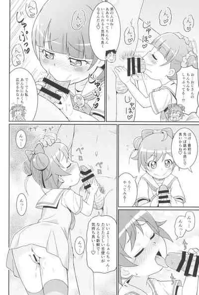 Laala-chan wa Yokkyuu Fuman!?