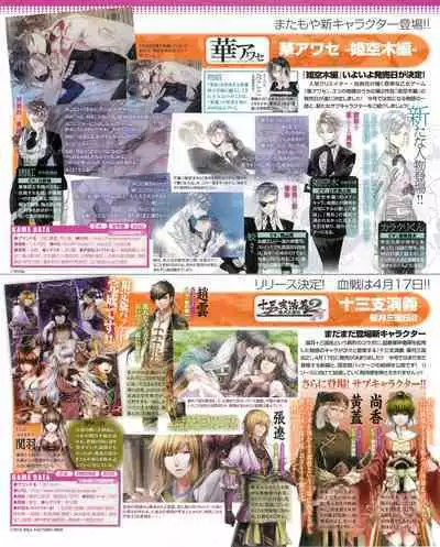 Cool-B Vol.53 2014-01