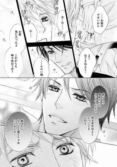 [Kamon Saeko] Shichakushitsu no Midara na Shinshi