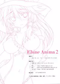 (C90) [Marvelous Grace (Tateha)] Elune Anima 2 (Granblue Fantasy)