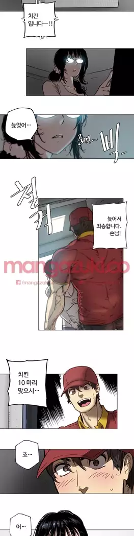 Household Affair Extra Ch.1-5