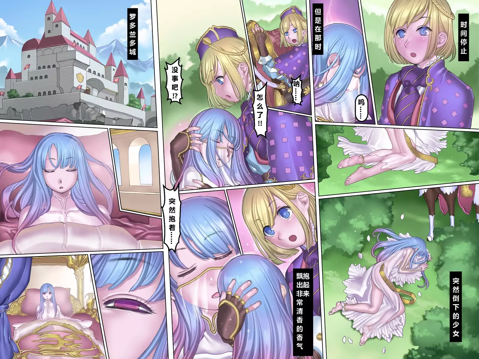 Kuromajo no Koukotsu 2