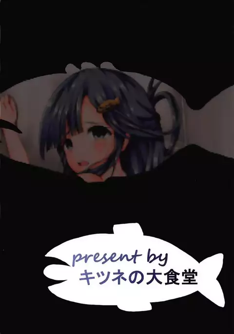 Nanami no Ikura ni Milk-zuke