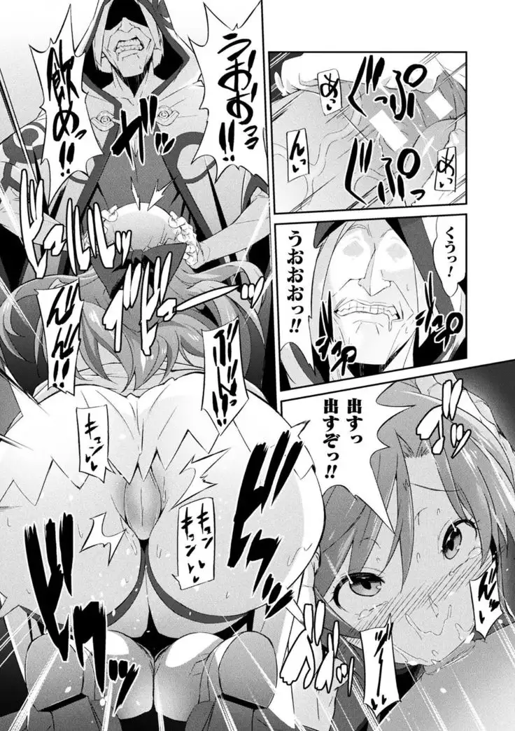 Haiboku Otome Ecstasy Vol. 13