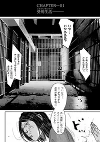 [Pedigree Oji-san] Dai 11-gou Kanrijo Gokuchuuki