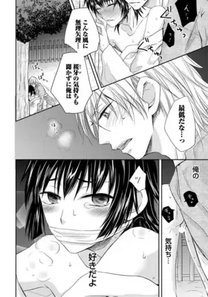 Otoko oiran Hatsumo nonaburi