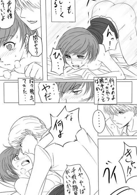 Keshikaran Santa Chie Ni Iroiro Shite Mitai Manga Sono 4