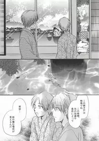 (C85) [Signstandard (Shisui)] Ito Yuuyu (Natsume's Book of Friends)