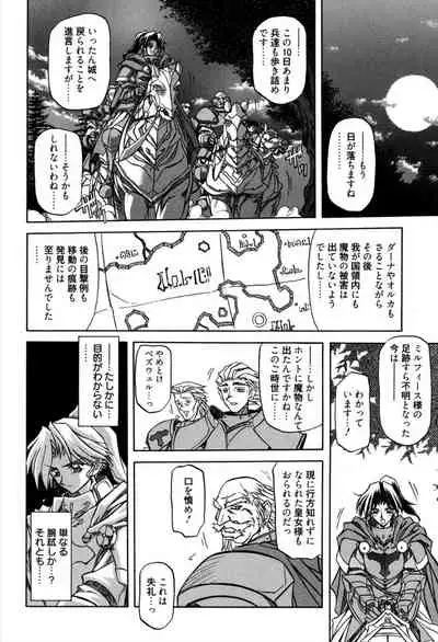 [Sanbun Kyoden] Shichisai no Lamuros 1 [Digital]