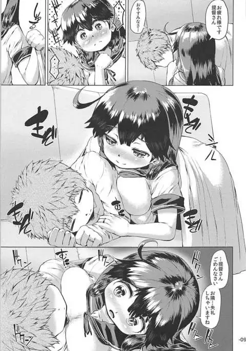 Hishokan Ushio wa Hitori de Nerezu.