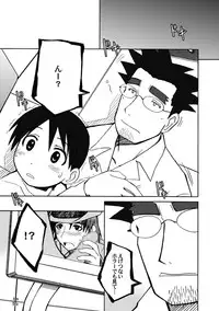 [PLANET PORNO (Yamane)] CITY'S GONNA BURN (Yotsubato!)