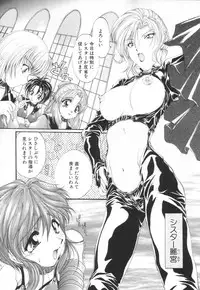 [Kurokawa Mio] Saint Enamel Jogakuin