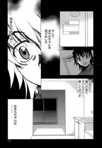 [Kuroiwa Yoshihiro] Fuwa Fuwa. 5