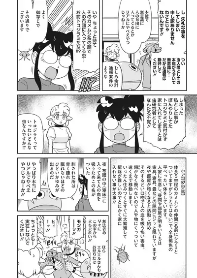 COMIC HOTMILK 2022-04