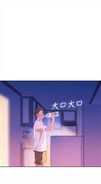 [週日] [犬子 & 經文旗] 漂亮幹姐姐 1-105 官方中文（連載中）