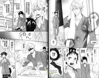 Best Ending? | 愛的完美結局?