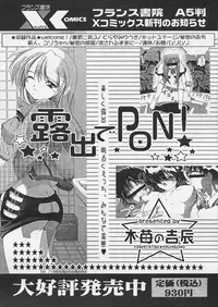 COMIC Papipo 2005-04