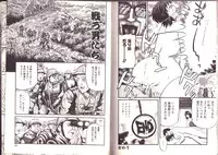 [Kamakiri] Goukan Shinya Eigyou