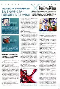 Saishuu Shiken Kujira ARTWORKS ~Arrival~ [Incomplete]