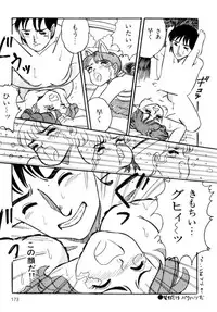 [Wada Erika] A! Ikenai