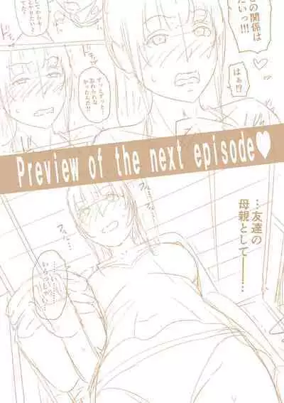 Shin · Tomodachi no Hahaoya