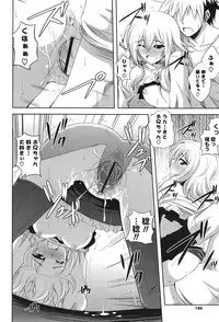 [Nikusoukyuu.] Kinai Otome [Digital]