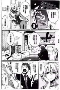 [doumou] Iinari Acme [Chinese]