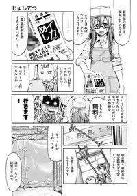 [Inoue Yoshihisa] JYOSHI-TETSU