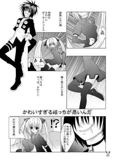 Ikazuchi EVE SCREAM 3