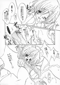 (SC15) [Fukunoren (Yukiwo)] Dennou Koutei (Sister Princess)