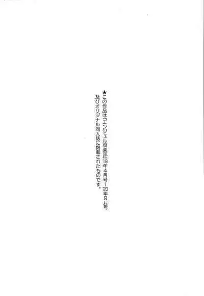 [7zu7] Kogareru Kimi o Shiboritai.