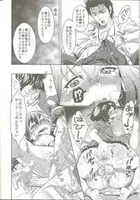 (C83) [YOMOTHUHIRASAKA, HINA*CAN (bbsacon, Hinako Yui)] Shirikan Aikou no Sodominists (Steins;Gate)